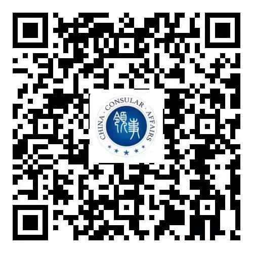 中国领事app二维码.jpg
