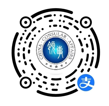 中国领事小程序1.jpg
